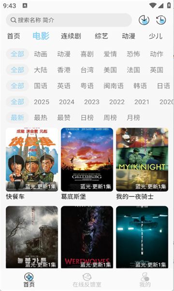 晓晓好剧软件下载图片1