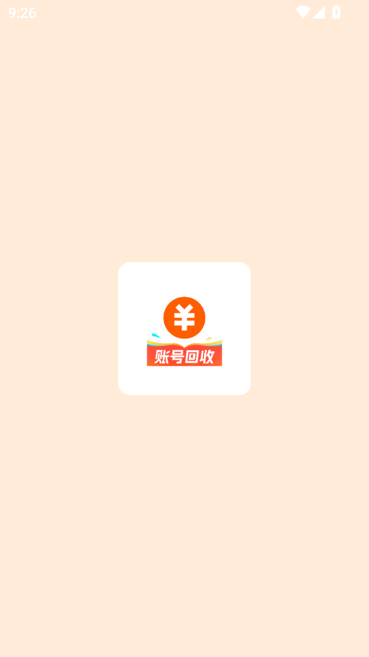 蟹蟹卖号手机版下载图1:yc