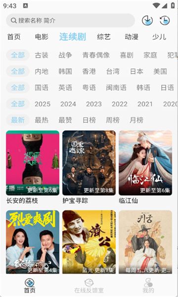 晓晓好剧app图1