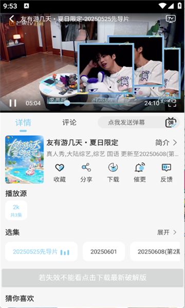 晓晓好剧app图2