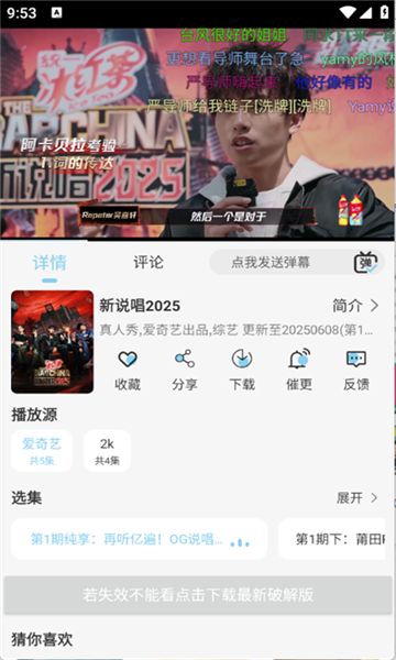 晓晓好剧app图3