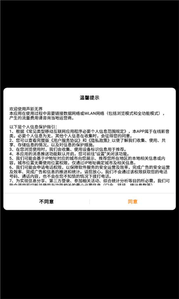 声影无界app图1