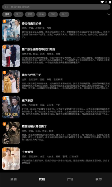 声影无界app图3