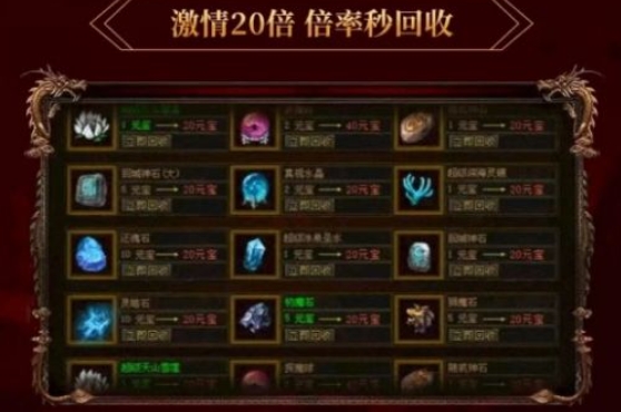 传世倒贴版手游图3