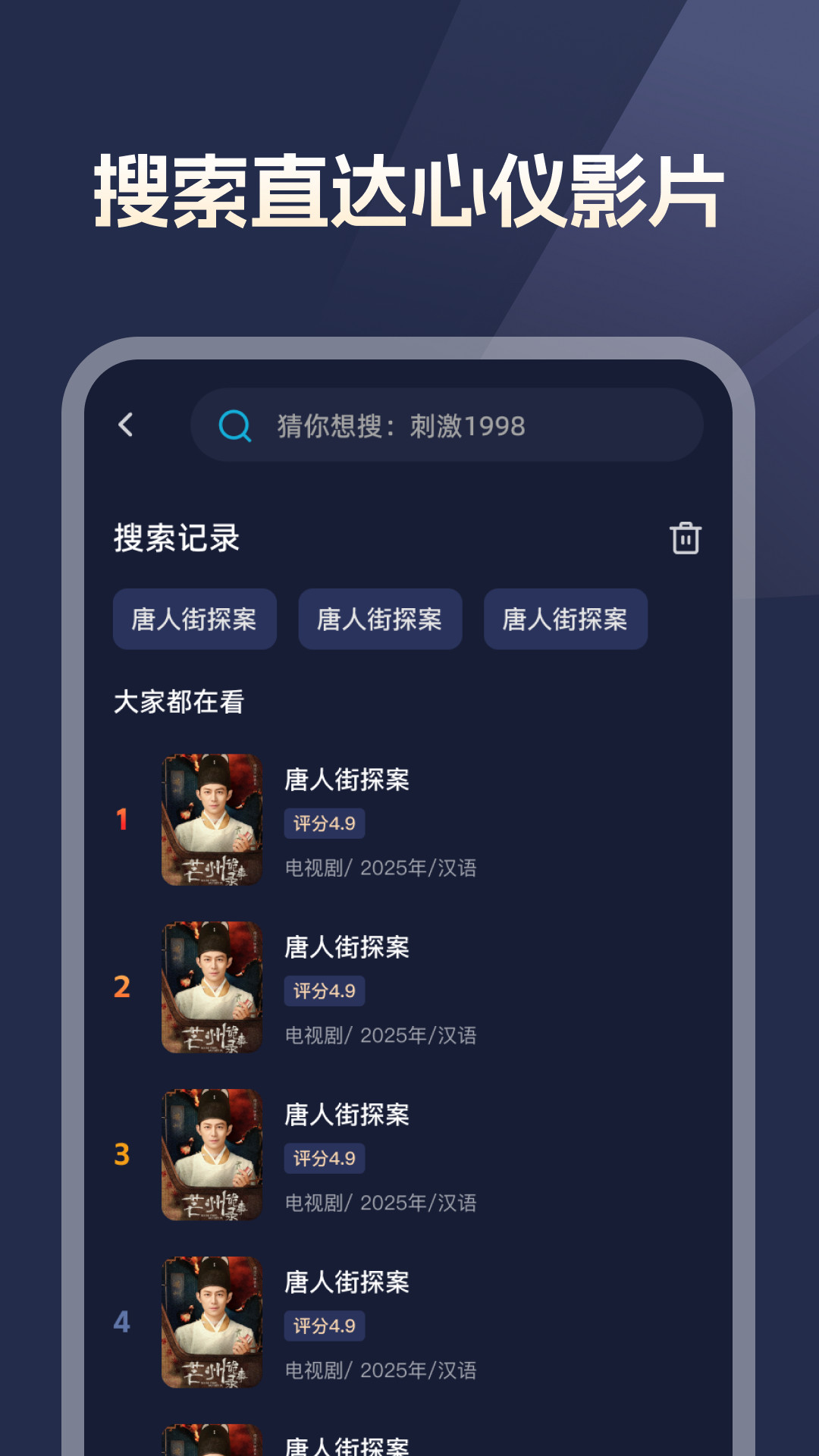 全网好看电影app图1