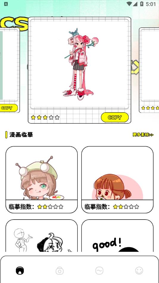 omopay软件图1