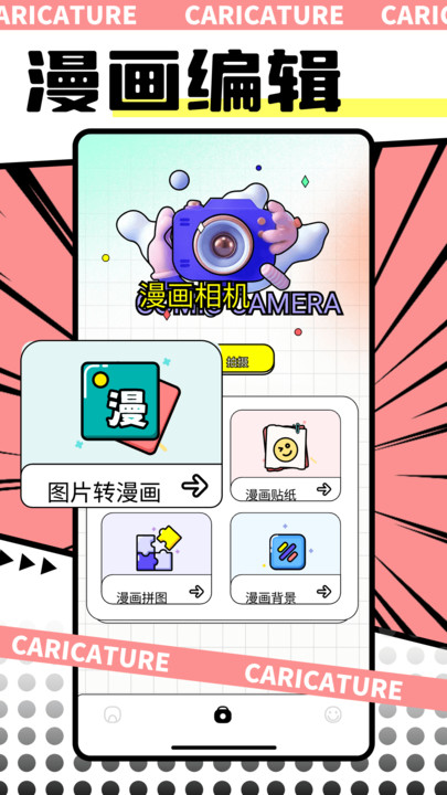 omopay软件图3