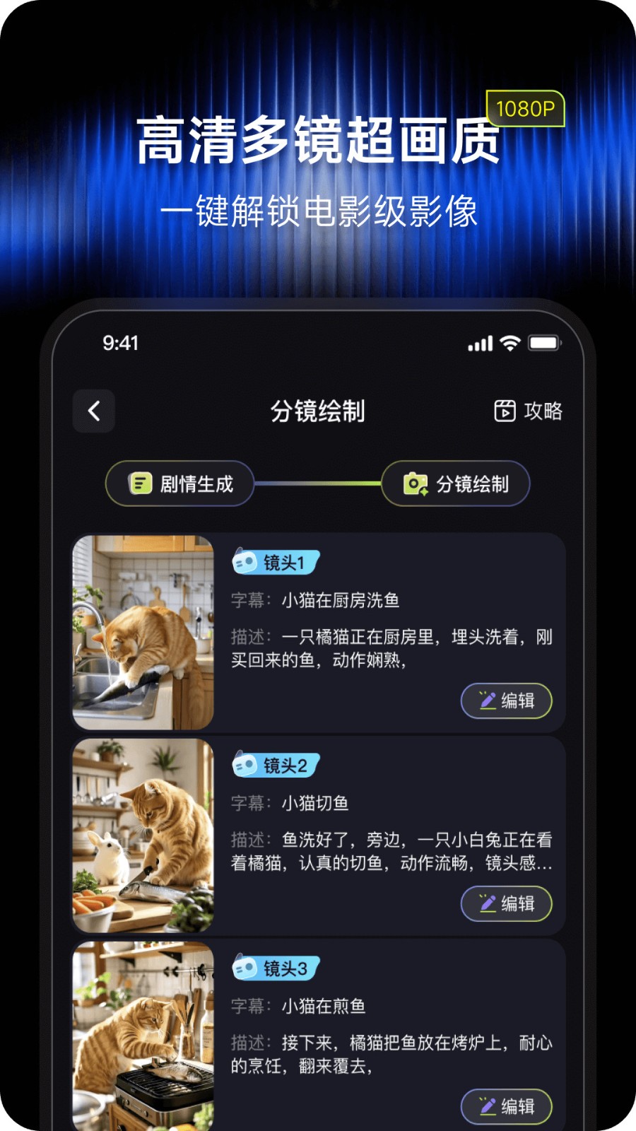 闪梦AI软件图3