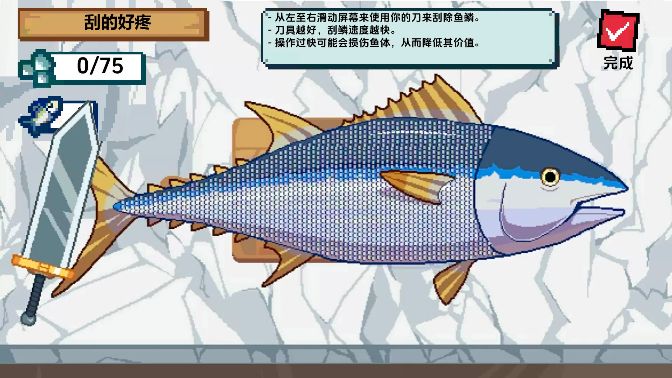 海上钓鱼餐厅游戏最新版图片1