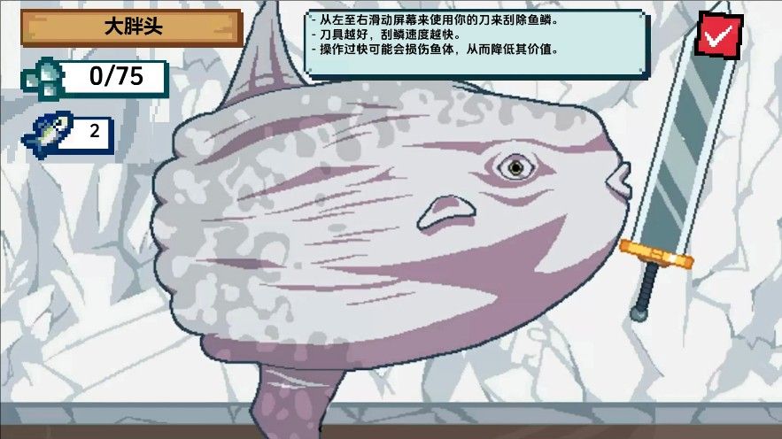海上钓鱼餐厅游戏最新版图片2
