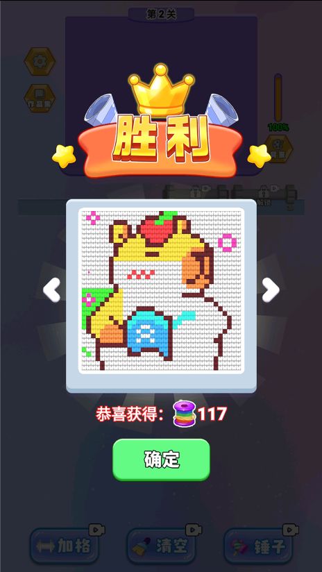 解开个毛线游戏图1