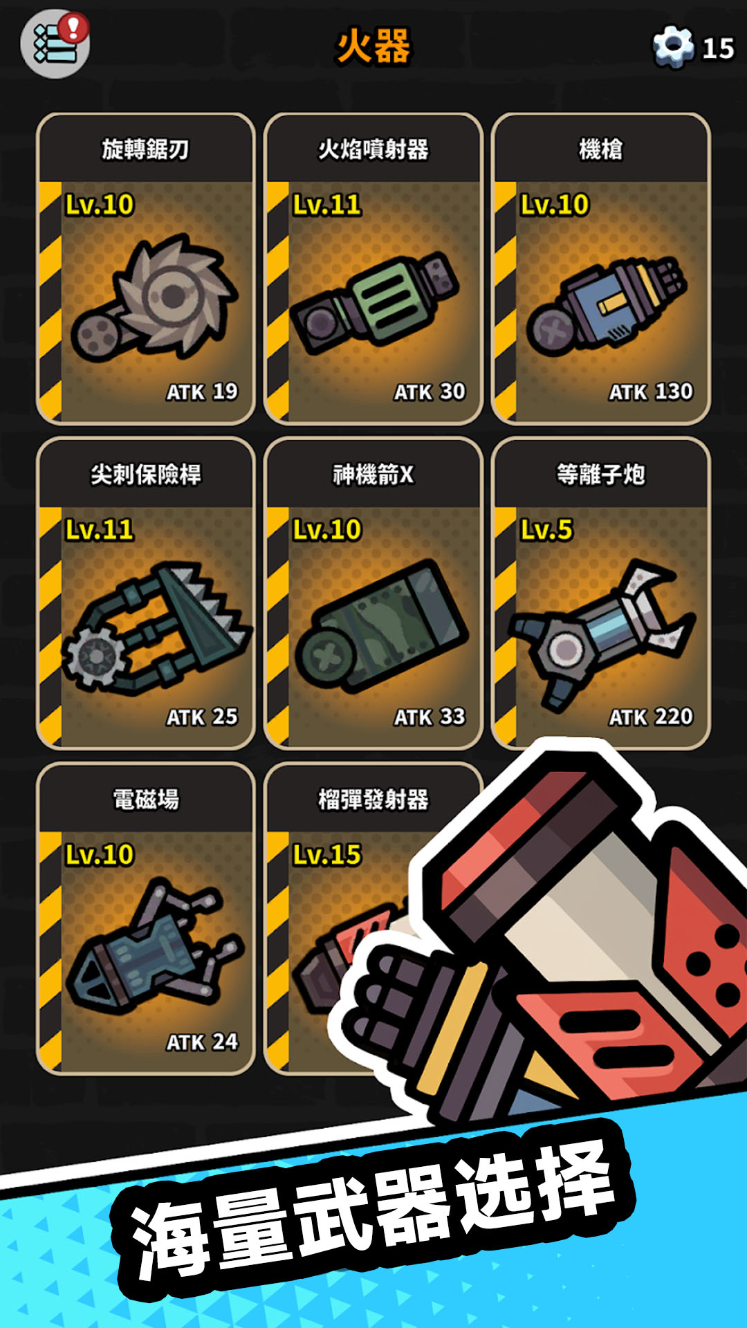 僵尸城市守卫游戏图2