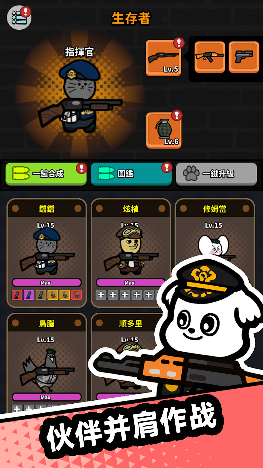僵尸城市守卫官方安卓版图片1
