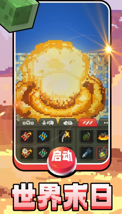 方块创世纪官方最新版图1:zcc