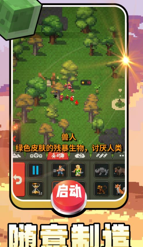 方块创世纪官方最新版图2:zcc