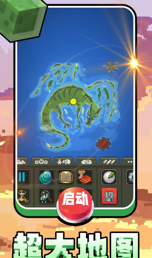 方块创世纪官方最新版图片1