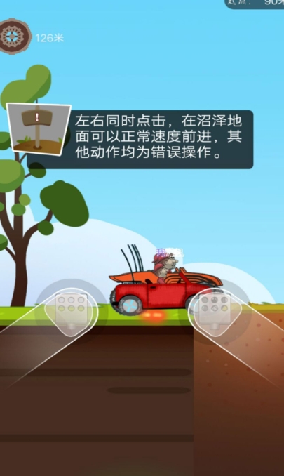 疯狂撞车之野外探险手机版图1