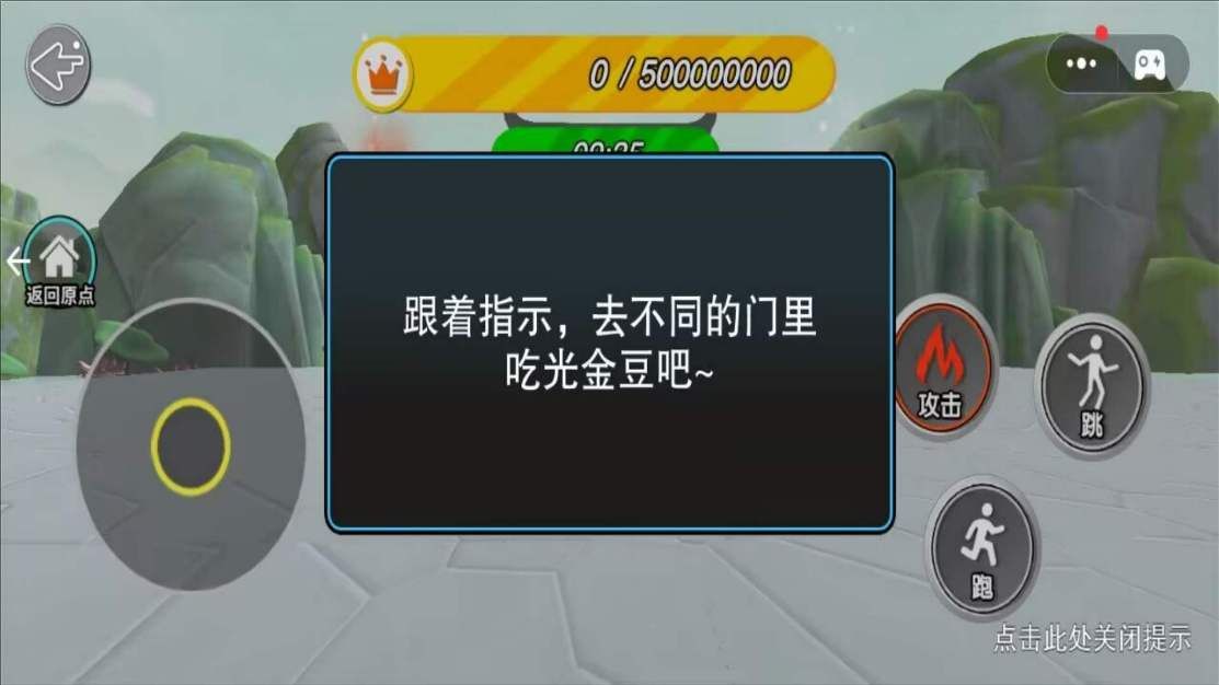 魔丸重生记游戏图2