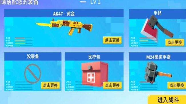 迷你英雄射击无广告版图1
