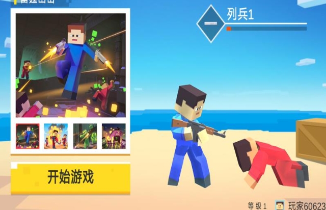 迷你英雄射击无广告版图3