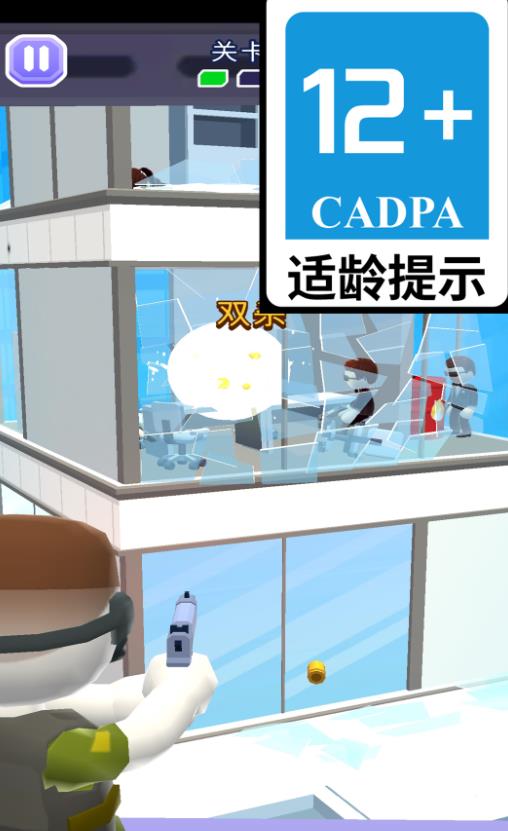 我是小特工游戏图1