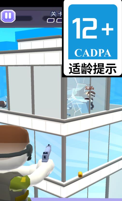我是小特工游戏图2