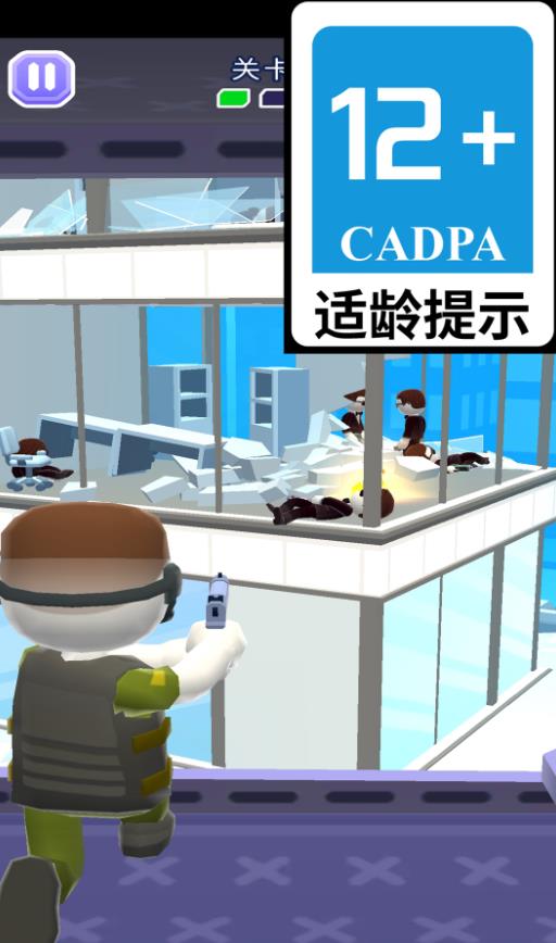 我是小特工游戏图3