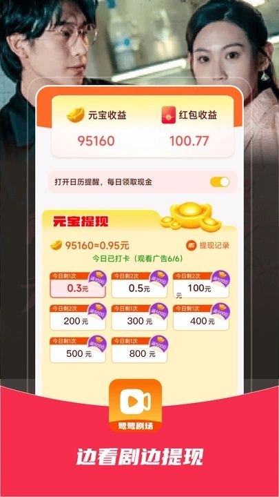 鹭鹭剧场免费版下载图片1