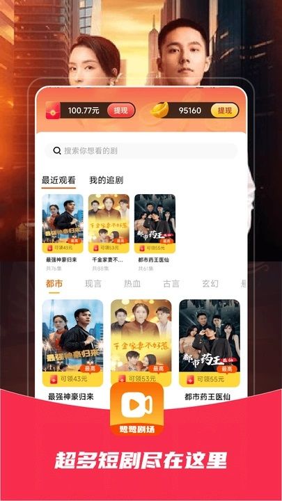 鹭鹭剧场app图1