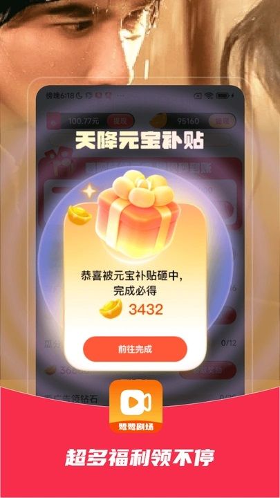 鹭鹭剧场app图2