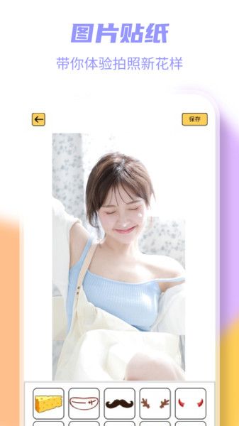 岛遇app图3
