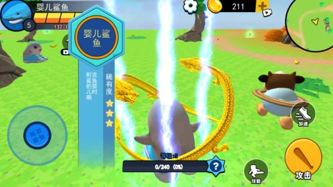 幼儿山海经内置菜单版图1