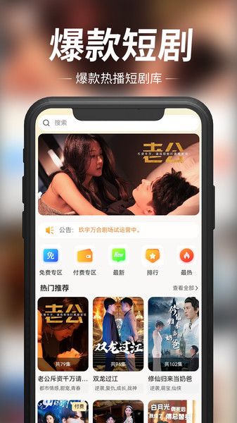 玖宇万合剧场app图2