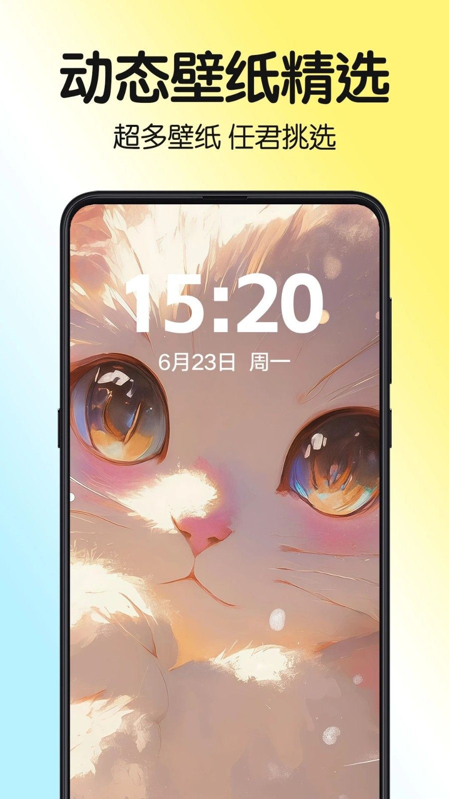 一键主题app图2