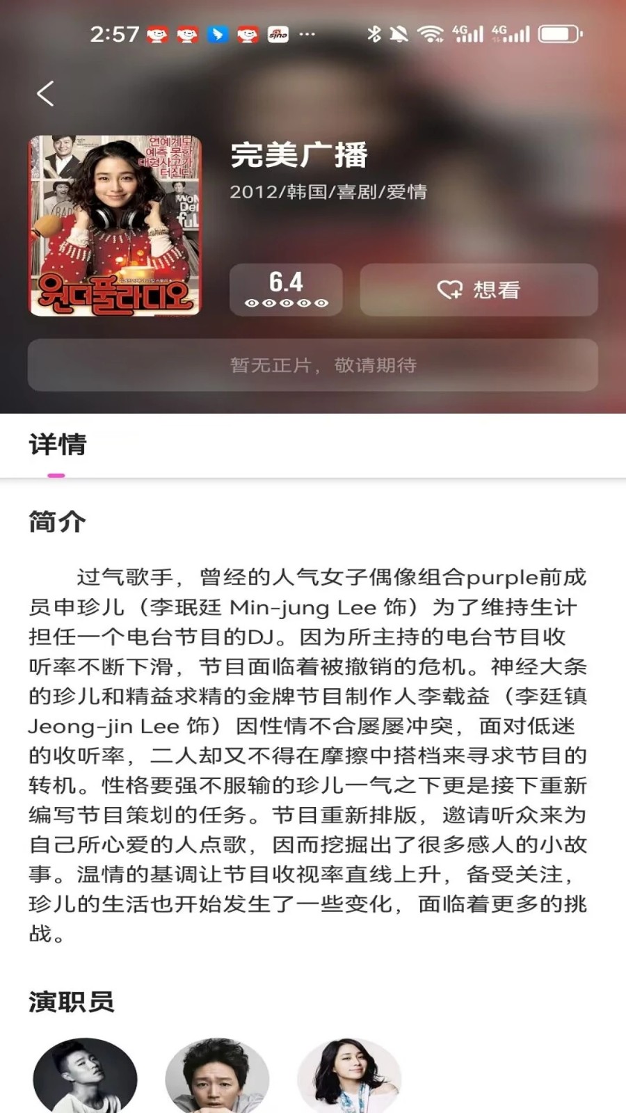韩小社app图2