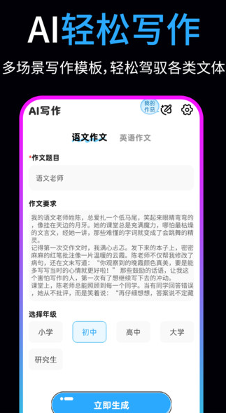 免费AI视频制作精灵app图3
