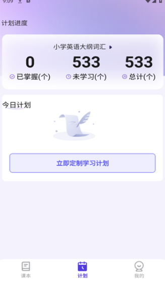 百佳单词速记app图1