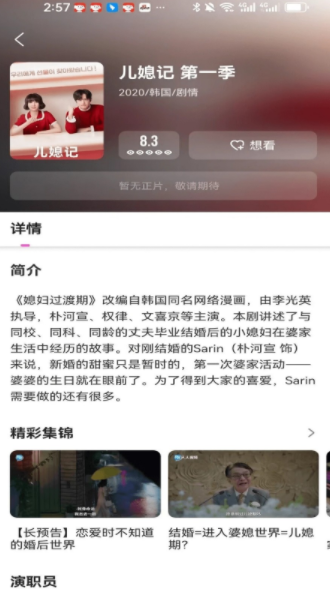 韩小社app图3