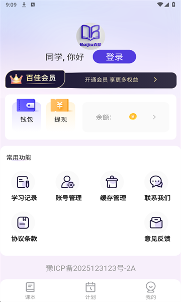 百佳单词速记app图2