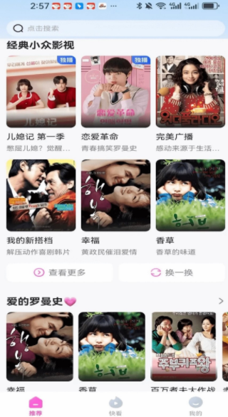 韩小社免费版下载图片1