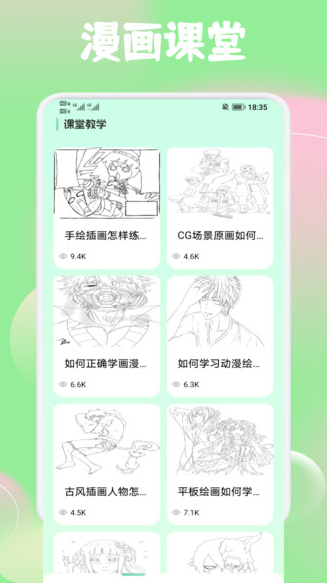 蛋圈动漫官方正版图3