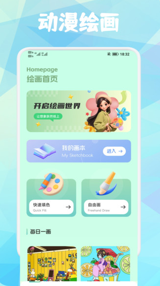 蛋圈动漫app下载图片1