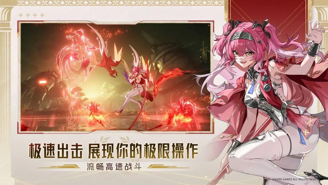 鸣潮云游戏b服手机版图1:wq