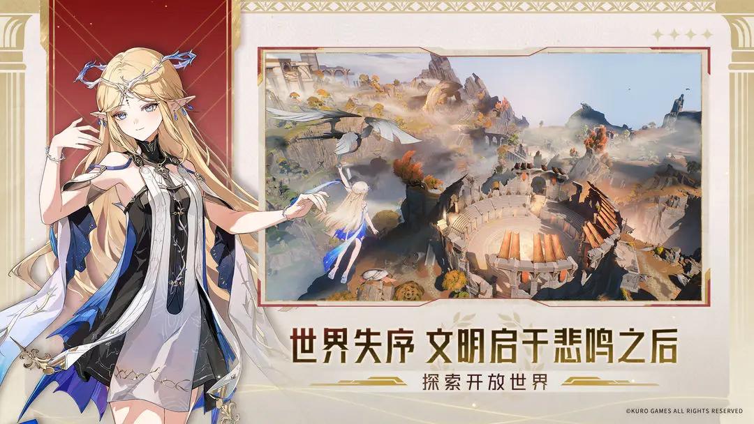 鸣潮云游戏b服手机版图2:wq