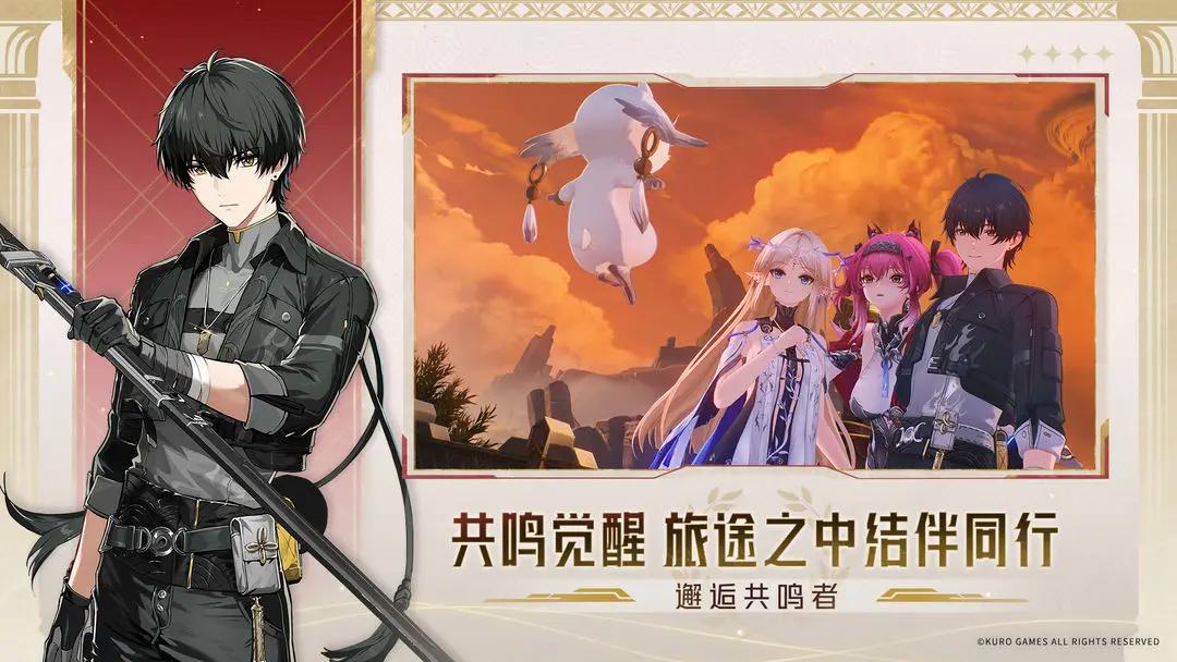 鸣潮云游戏b服手机版图3:wq