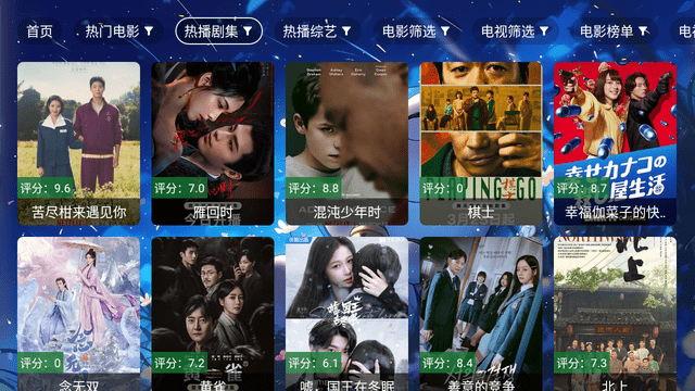 元气影视tv电视版图1