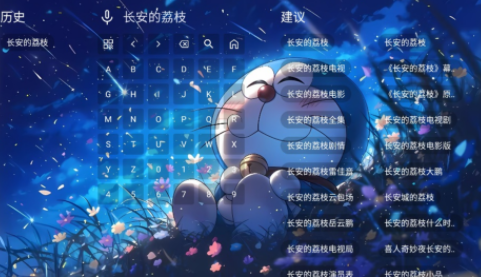 元气影视tv电视版图2