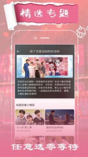 撸兔视频app图1