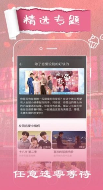 撸兔视频app图2