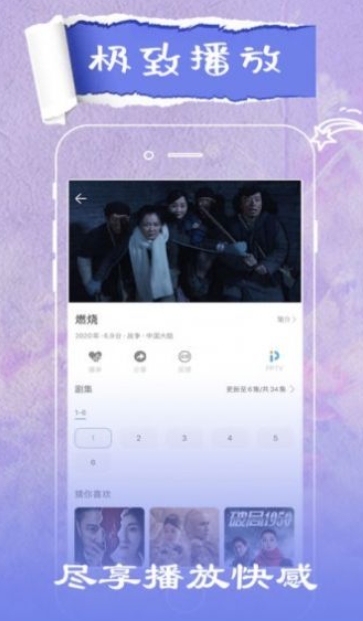 撸兔视频app图3
